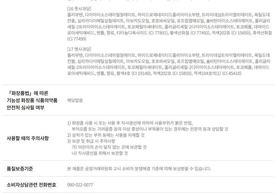 [MINI] 삐아 오버 글레이즈 미니 4종 (기획/단품) 상세페이지 54